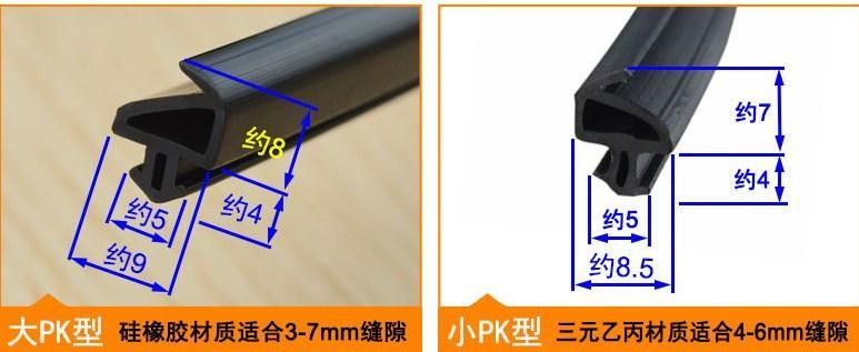 Competitive Prce Soft and Hard Rubber Extrusion for Refrigerator