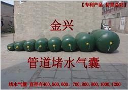 Pipeline Sealing Airbags (JXLY-006)