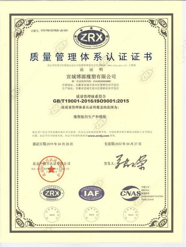 1~100mm Thickness White Colour Nitrile Rubber Sheet