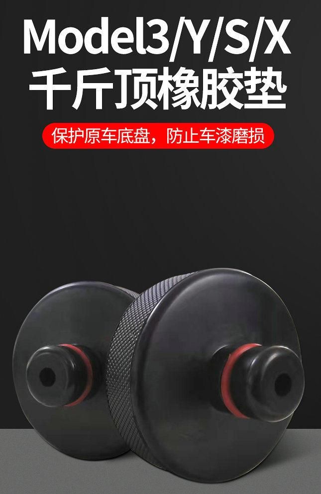 Jack Rubber Pad, Jack Rubber Damper, Jack Rubber Bumper