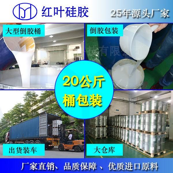 Where to Buy Hy-625 Liquid Silicone Rubber