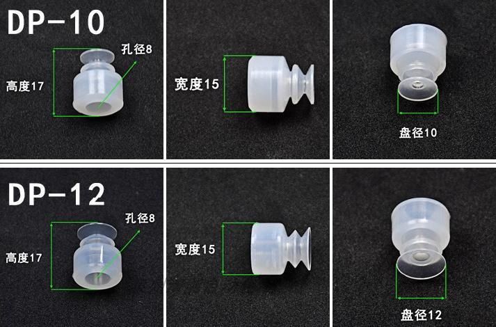 Waterproof Bellow Silicone Rubber Suction Cup for Automobile Robot