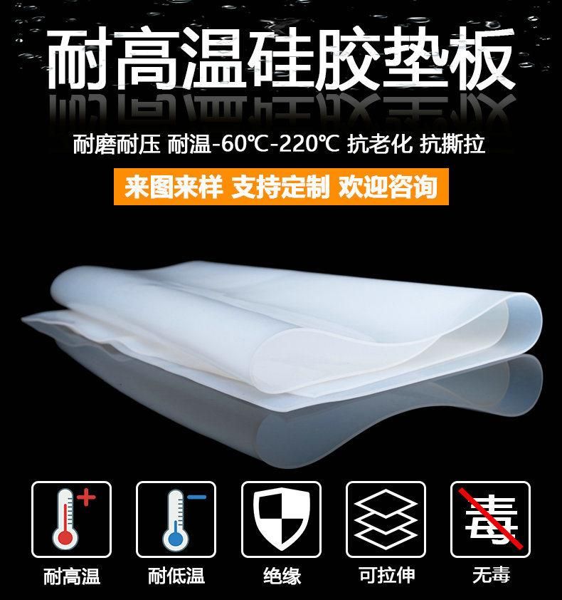 Silicone Sheet, Silicon Sheet, Silicone Rolls, Silicon Roll Made with 100% Food Grade Silicone Material (3A1001)