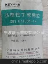 Sbs Rubber Plastic