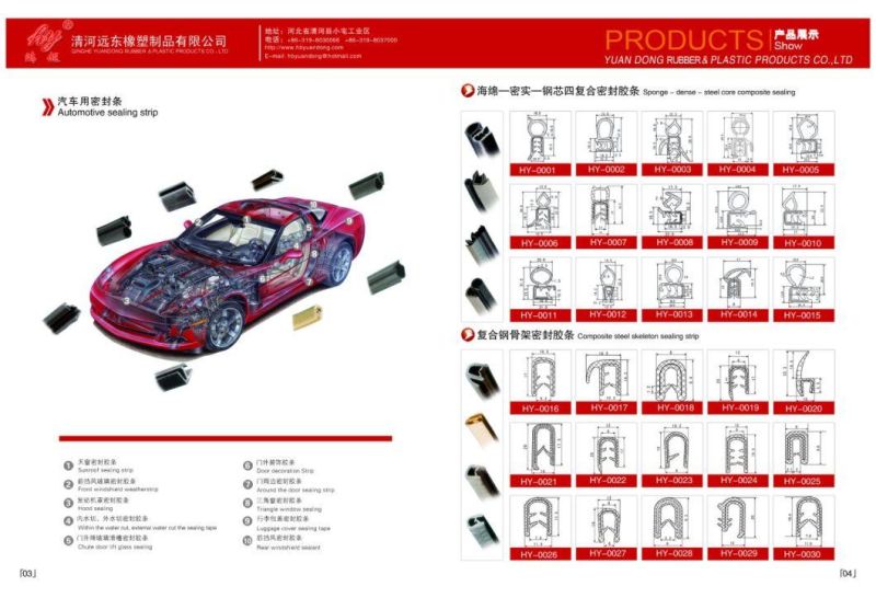 EPDM NBR FKM SBR Silicone Car Sealing Window Door Rubber Seal Strip