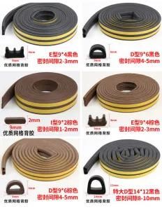 E Type Sponge Rubber Seal Strip