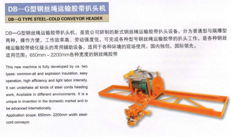 dB-G Type Steel Cord Conveyor Header