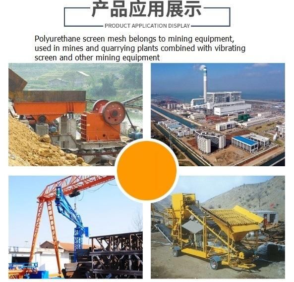 PU Polyurethane Screen Cloth/Mesh